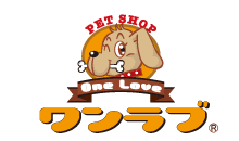 ワンラブ
