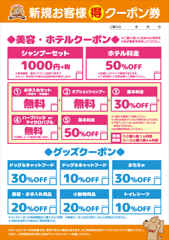 経済活性化応援フェア 開催！！】 がんばれ日本！ささえるぞ日本