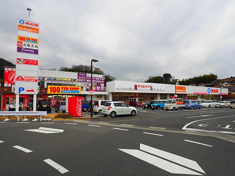 呉焼山店