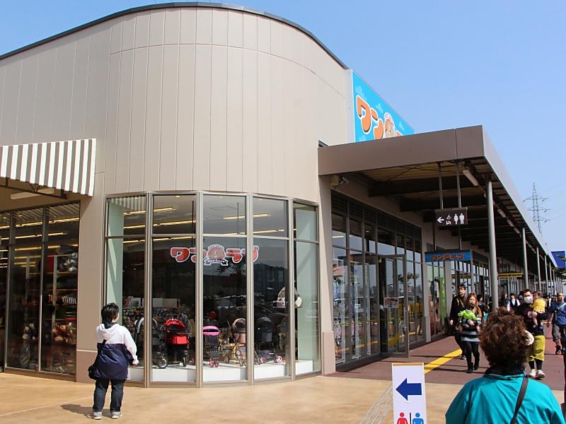 ワンラブ コピオ相模原インター店