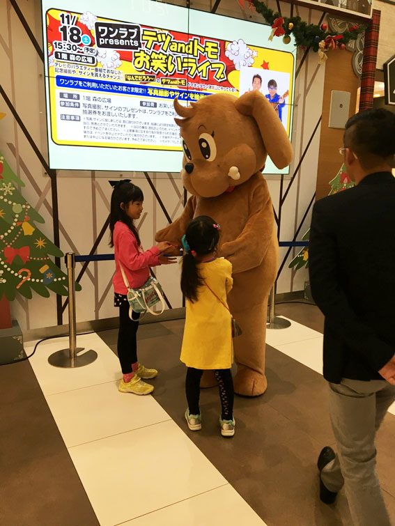 【ワンラブpresents テツandトモ お笑いライブを開催しました!!】ワンラブ イオンタウン津城山店