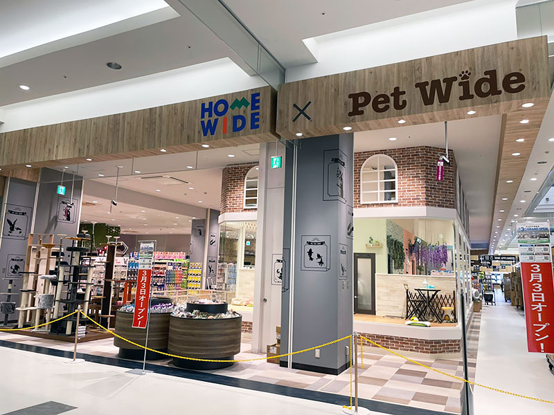 ペットショップワンラブ ホームワイド若松店