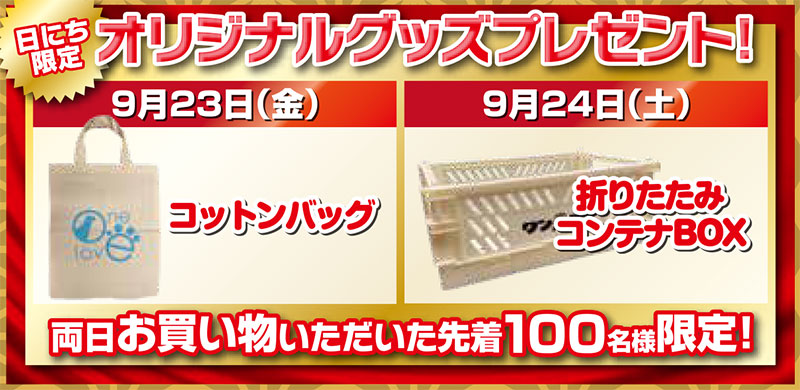 20220923-ペットショップワンラブ アクロスガーデン松江乃白店チラシ