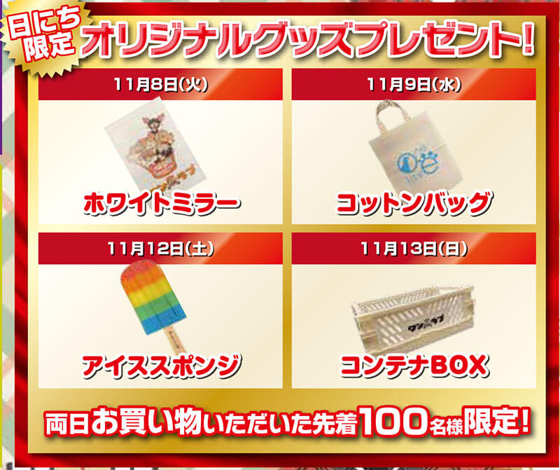 20221108-ペットショップワンラブ ららぽーと堺店オープンチラシ