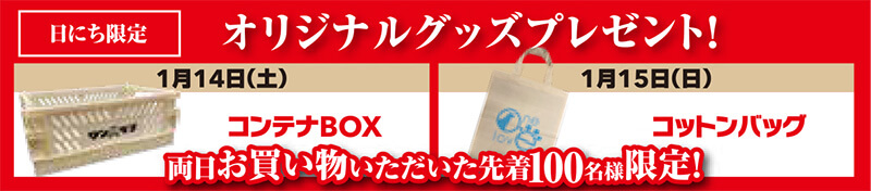 20230114-ペットショップワンラブ イオンタウン成田富里店チラシ