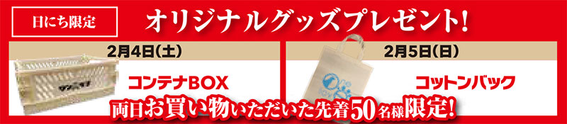 20230204-ペットショップワンラブ アウトレット広島店 チラシ