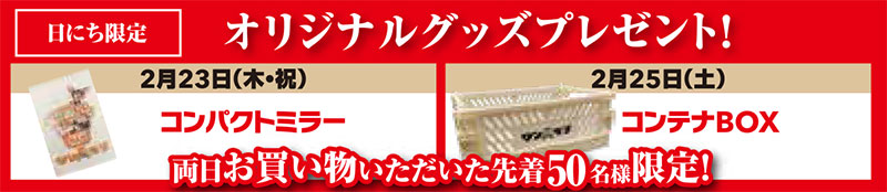 20230223-ペットショップワンラブ 豊橋豊川通り店チラシ