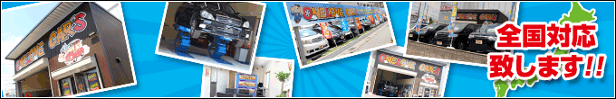 ワンラブグループの新しい仲間　中古車専門店　ワンラブカーズ！！