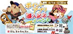 【ポイントアプリ導入記念イベント！！】全国のワンラブにてポイントアプリ切替イベントが開催中です！！｜6/1～
