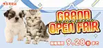 【祝!! グランドオープン！！】埼玉県 ワンラブ 埼玉寄居店 オープンイベント開催！！9/13～9/28まで｜ワンラブグループ