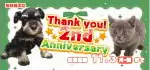 【祝！２周年記念！！】福岡県 ワンラブ 福岡総本店 ２周年感謝イベント開催！！10/25～11/3まで｜ワンラブグループ