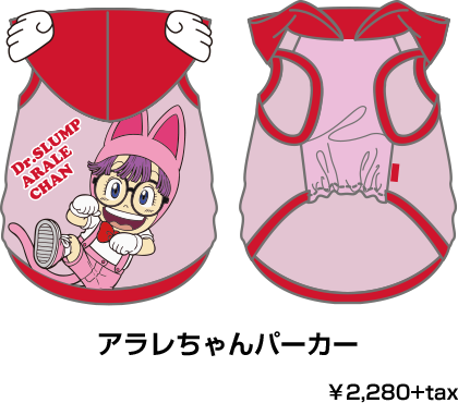 アラレちゃんラブブ♡お洋服・サングラス付きでお得！！限定１名様になります！！ ワンラブからアラレちゃんのペットグッズ