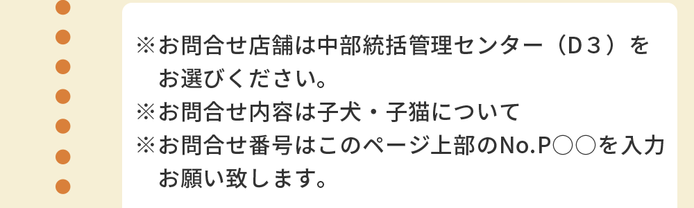 お問い合わせ方法