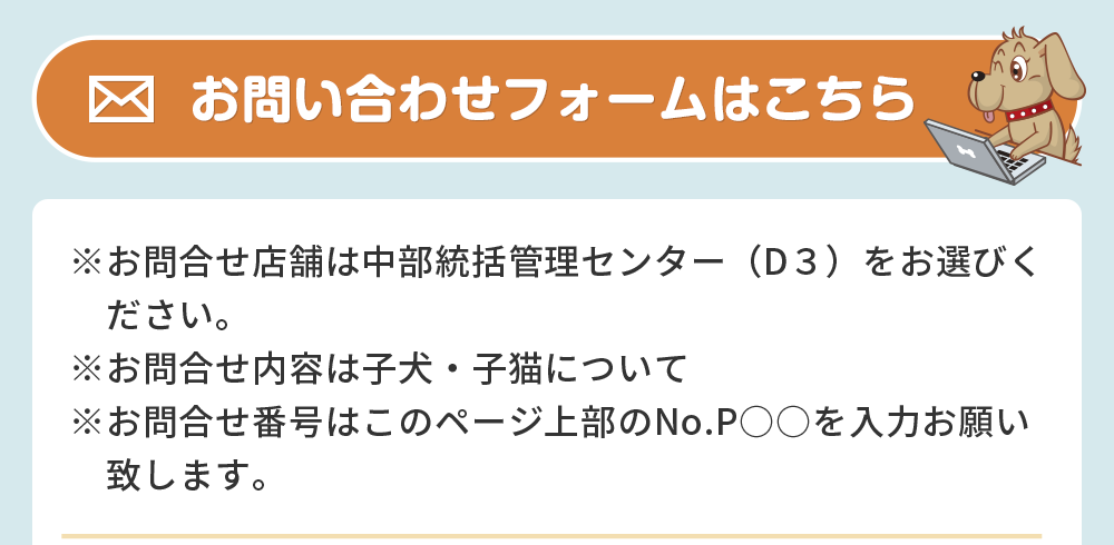 お問い合わせフォームはこちら