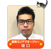 坂口