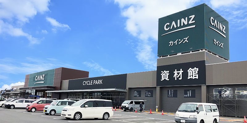 カインズ北本店