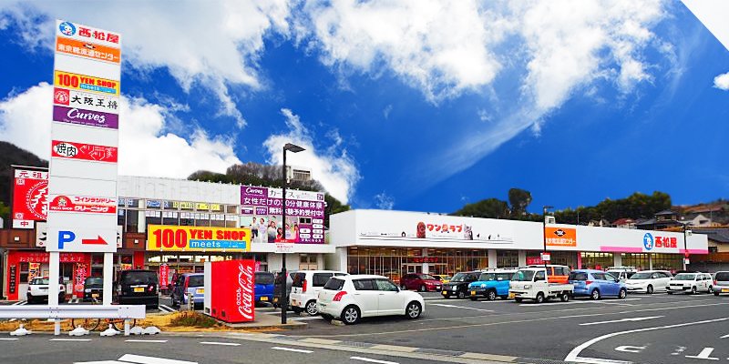 ワンラブ呉焼山店の店舗写真