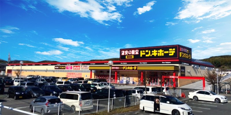 ワンラブMEGA ドン・キホーテ四日市店の店舗写真