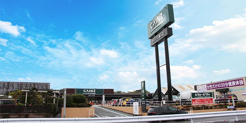 ワンラブカインズ掛川店の店舗写真