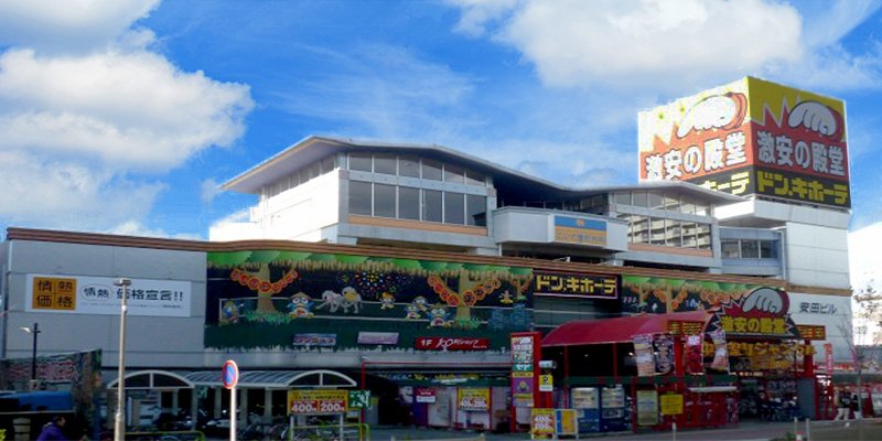 ドン･キホーテ パウ中川山王店