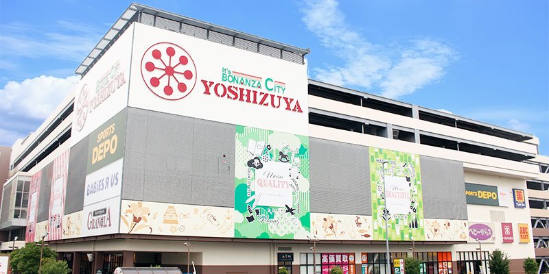 ヨシヅヤ名古屋名西店